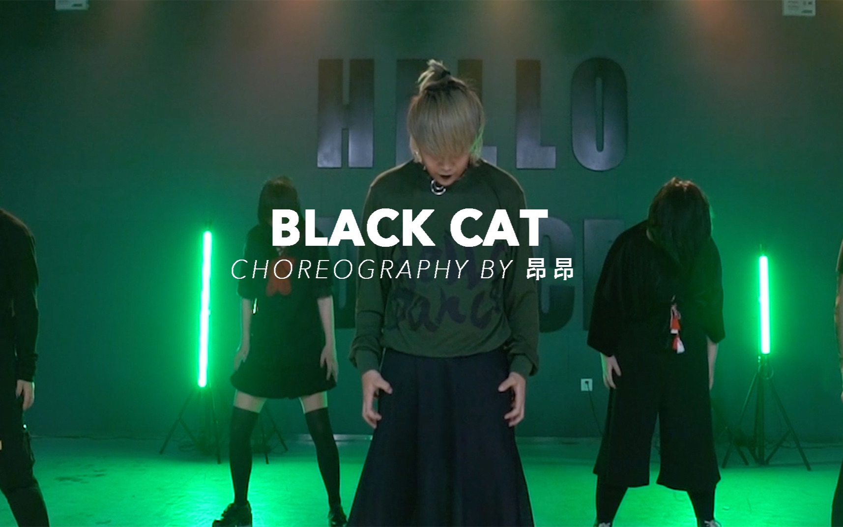 hellodance课堂昂昂choreoblackcat