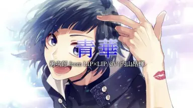 染谷勇次郎-哔哩哔哩_Bilibili