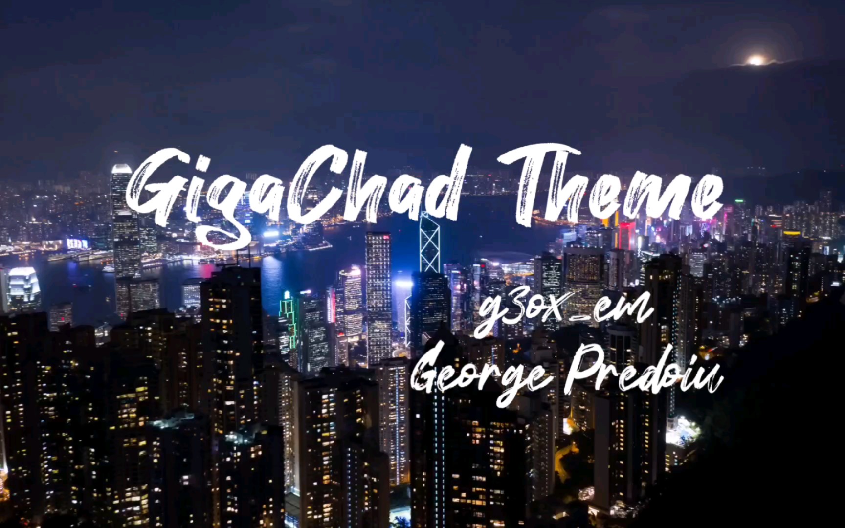 [图]《GigaChad Theme》‖Phonk第五弹，来感受满满的压迫感吧！！！