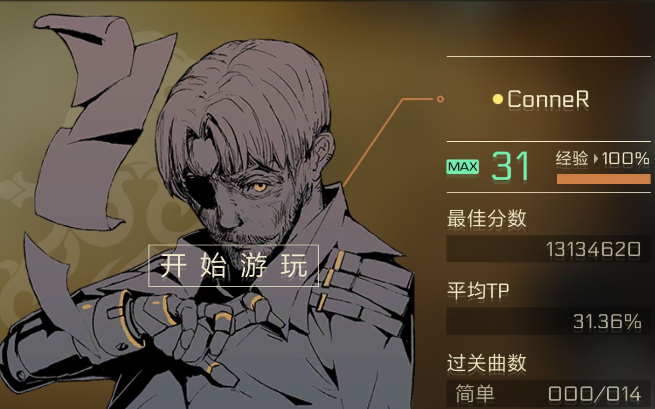 【cytus ii】conner角色音乐合集
