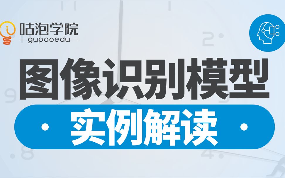 [图]图像识别模型技术原理人工智能AI图像识别处理算法机器学习_人工智能/深度学习/机器学习