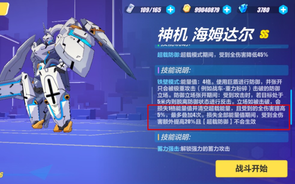 活动  【崩坏3】关于神机海姆达尔的一些bug素材