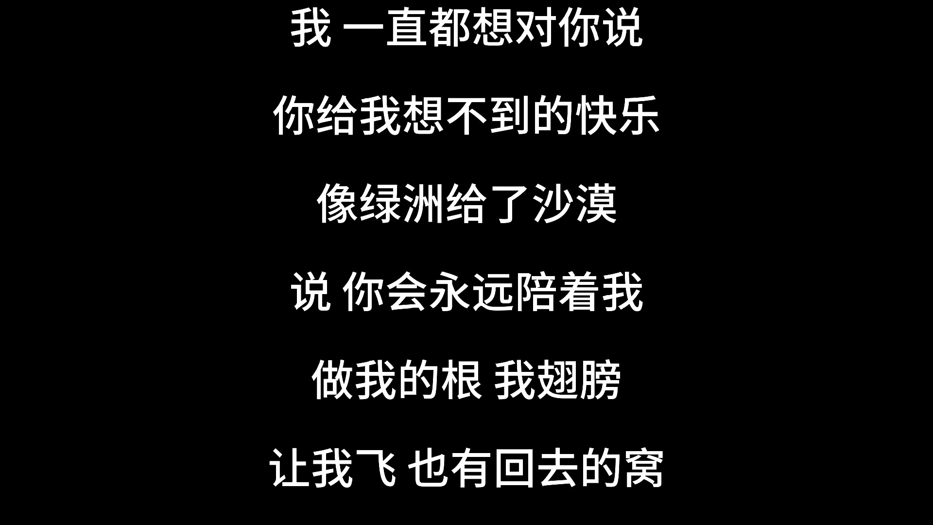 就是爱你—陶喆(歌词版)