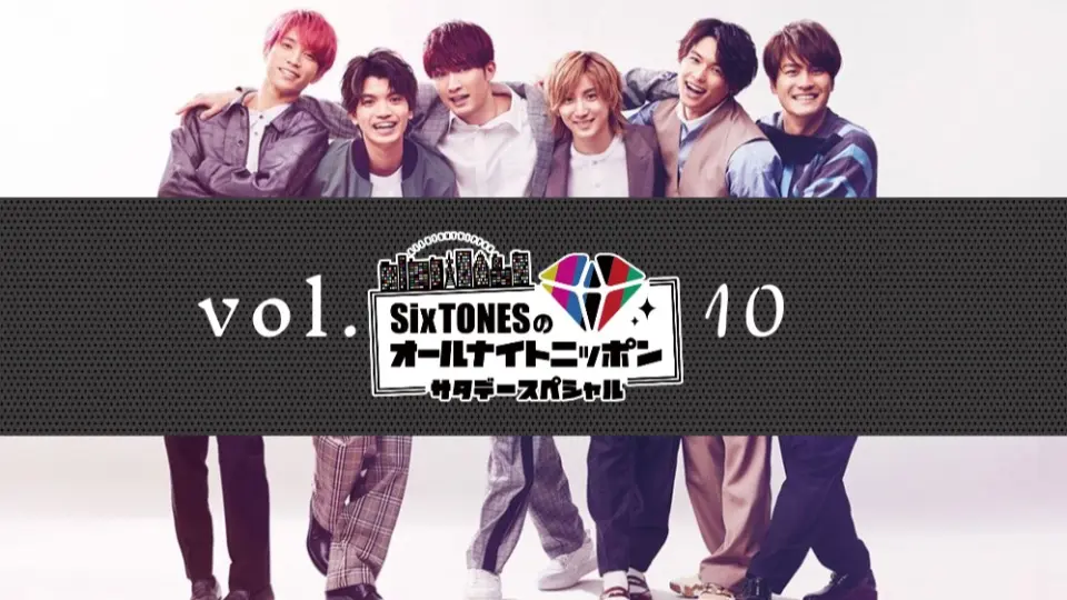 SixTONES】ANN第16期～慎酱家里迎来新成员/34局rap CM全部完成帅到炸裂 