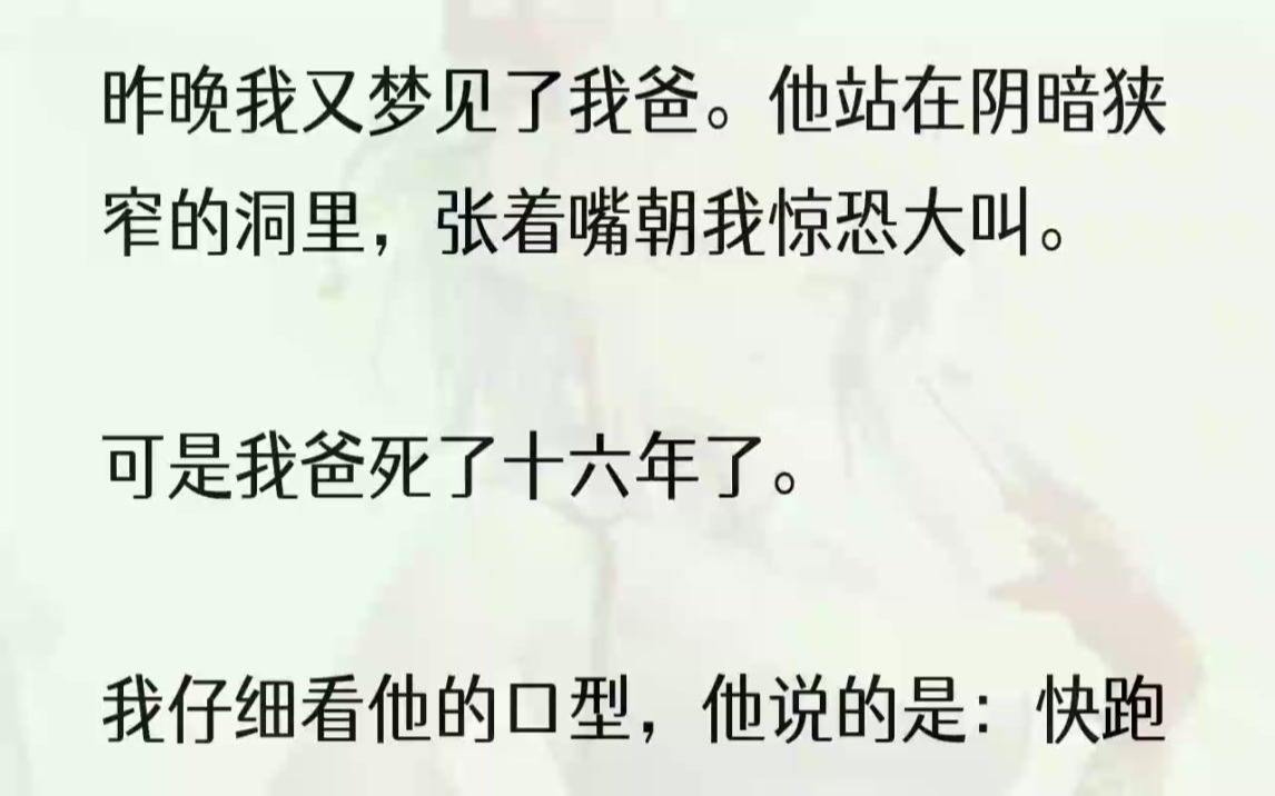 (全文完整版)柱子说我爸脑子不清楚,检修水泥罐时没有关电,被活生生绞死了.柱子拿出工头赔的五万块,让她节哀.我妈和奶奶哭得死去活来,她们...