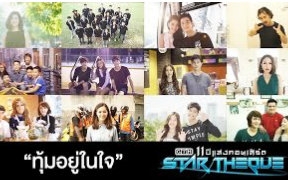 【MV】【合唱】低音调— —GTH11周年演唱会"Star Theque"告别VTR哔哩哔哩bilibili