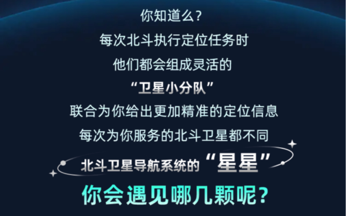 高德地图和百度地图都支持“北斗卫星导航”,祖国的北斗卫星导航系统厉害了!哔哩哔哩bilibili