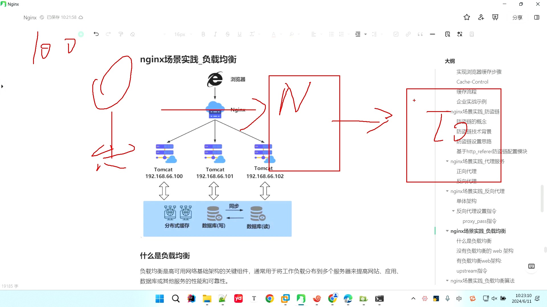 [图]25.Nginx-配置负载均衡代理多台服务器