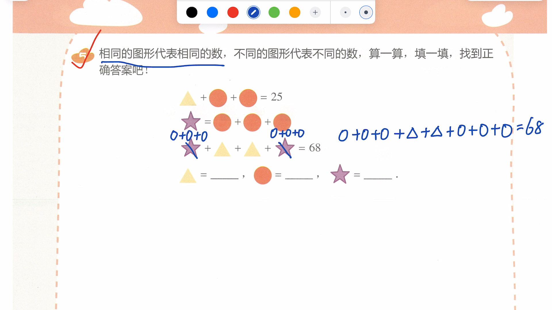 [图]二暑图文算式进阶复习