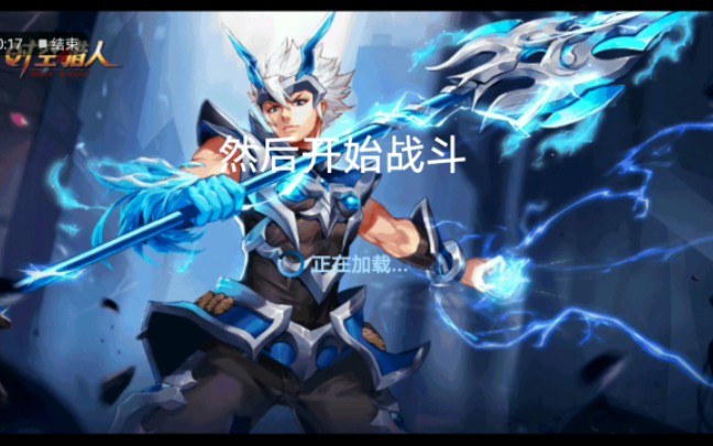 《时空猎人》龙皇单挑紫薇天帝