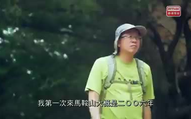 【华人作家 】《走往森林的路》 刘克襄哔哩哔哩bilibili