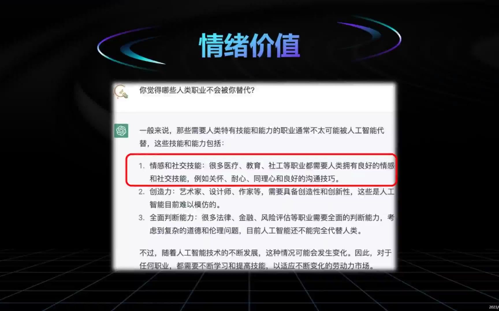 芥末智学2023届高考日语二轮复习培训会高考倒计时百日目标激励哔哩哔哩bilibili