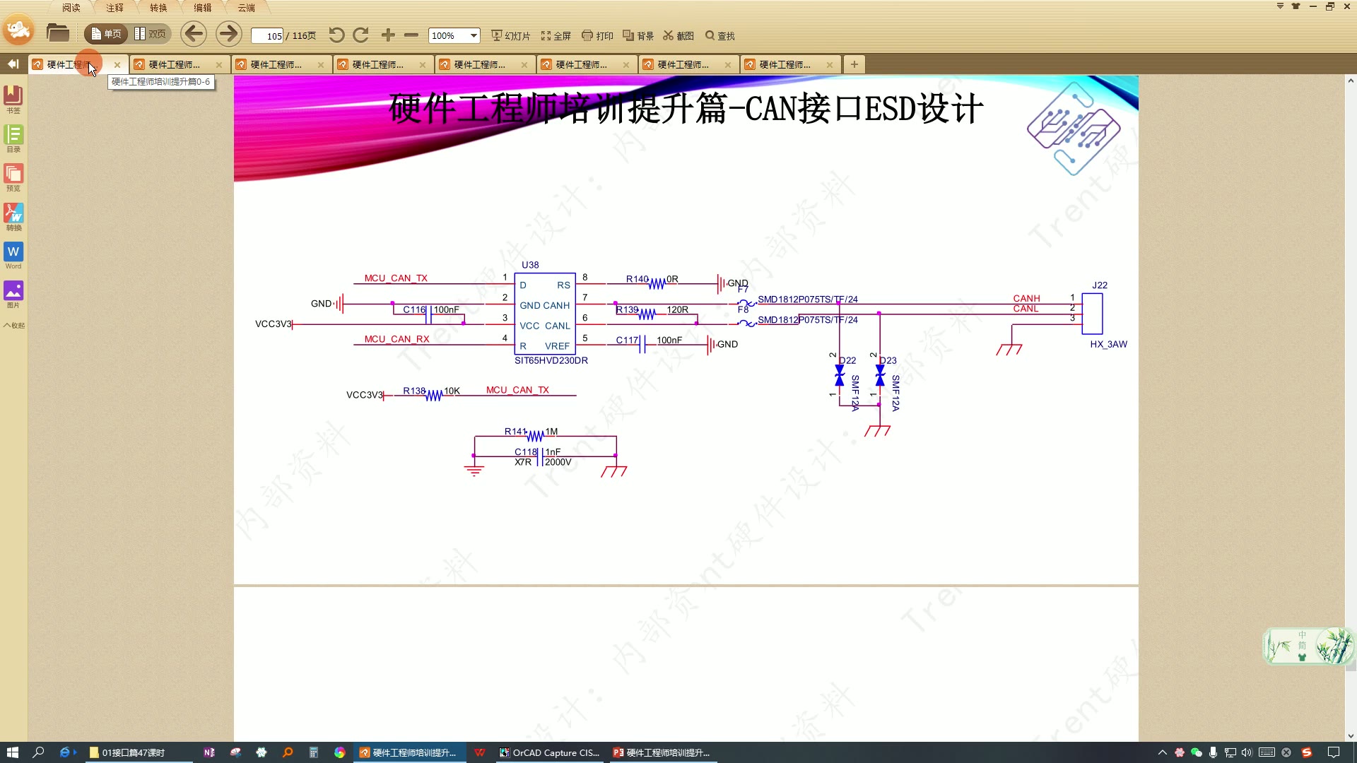 【硬件实战课程】01硬件提升篇全流程开放式哔哩哔哩bilibili