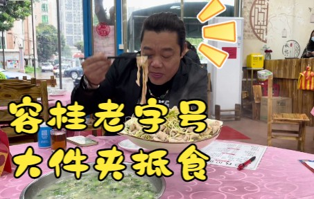 容桂容里多美食!得闲去试试!哔哩哔哩bilibili