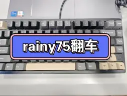 Download Video: 【rainy75翻车】失望：做工，声音，固件都不太行。