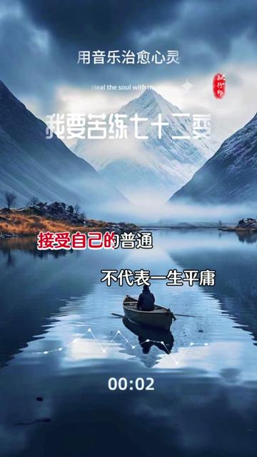 做成鸡毛掸子, 然后鞭策生活;愿我们都能苦练七十二变,笑对八十一难