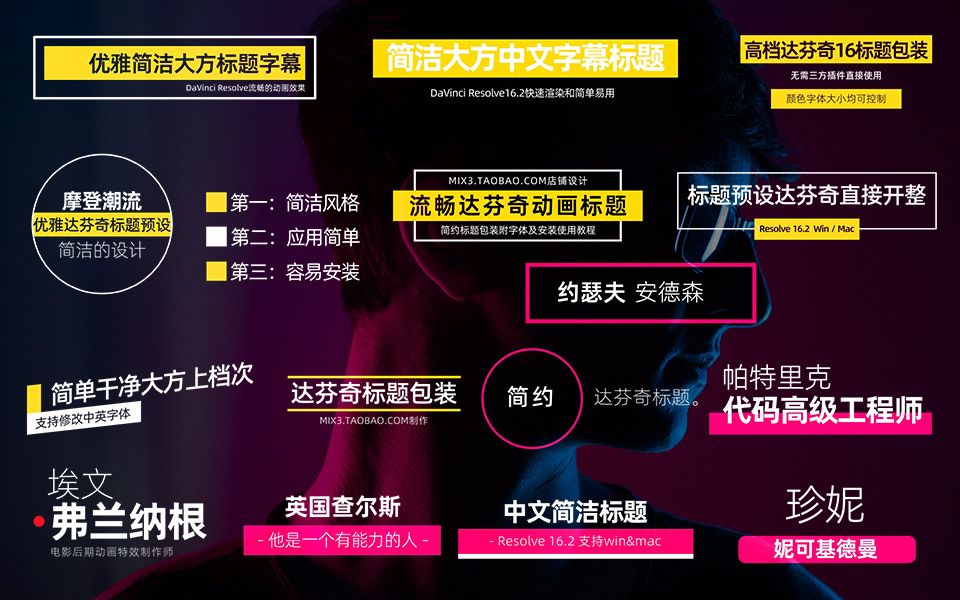 达芬奇Resolve16.2插件预设简洁大方标题插件文字动画视频素材win&mac哔哩哔哩bilibili