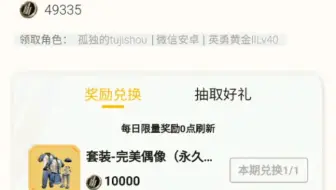 我和平营地出bug了?为什么这么多福利币?(成功白嫖非常多的东西)