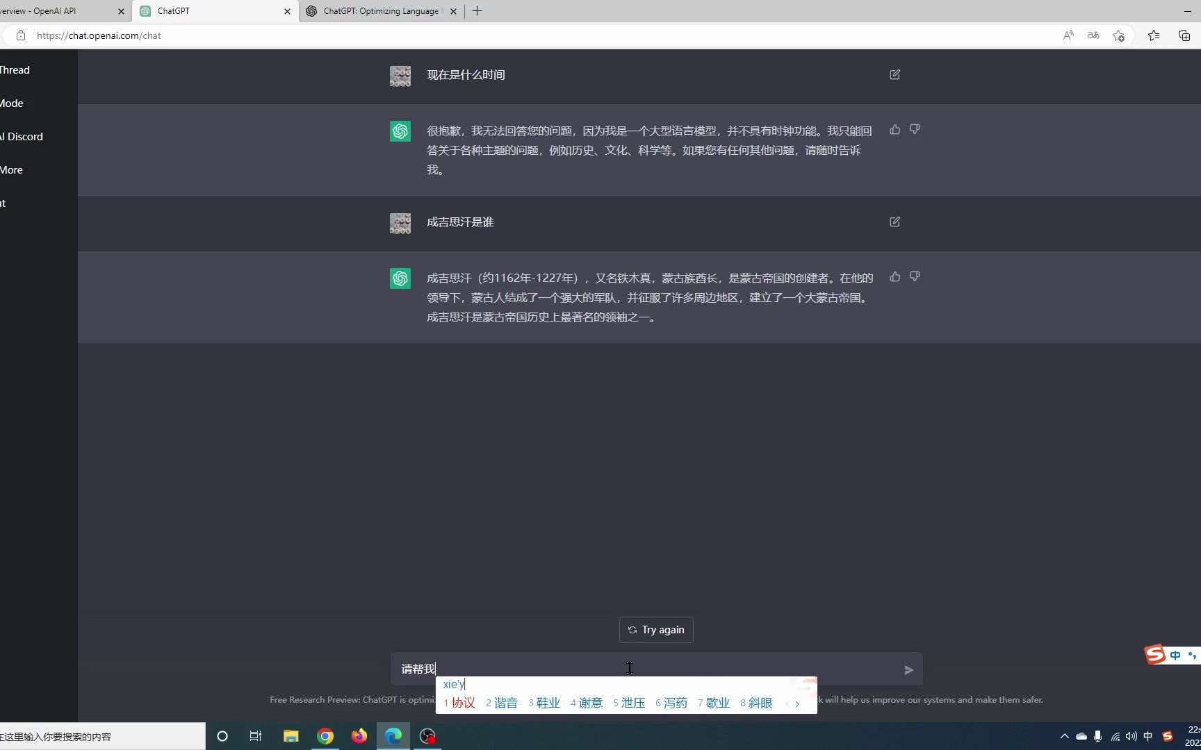 地表最强AI?chatGPT哔哩哔哩bilibili