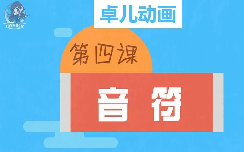 音符的知识原来有这么多哔哩哔哩bilibili