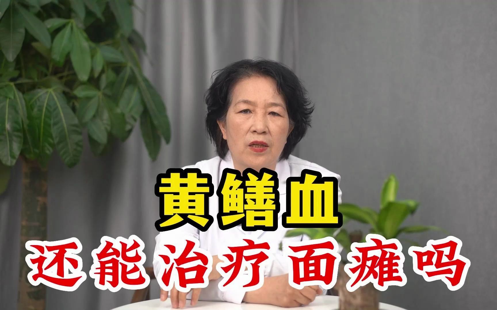 黄鳝血功效与禁忌(黄鳝血的功效与禁忌:全面了解)