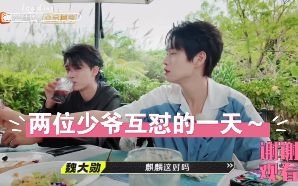 『魏大勋×秦霄贤』亲密互怼!好朋友是自成结界的!