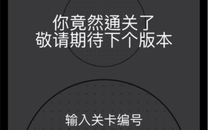 【层叠消融】1100关通关攻略有几关当时忘记录了又玩了一下手机游戏热门视频