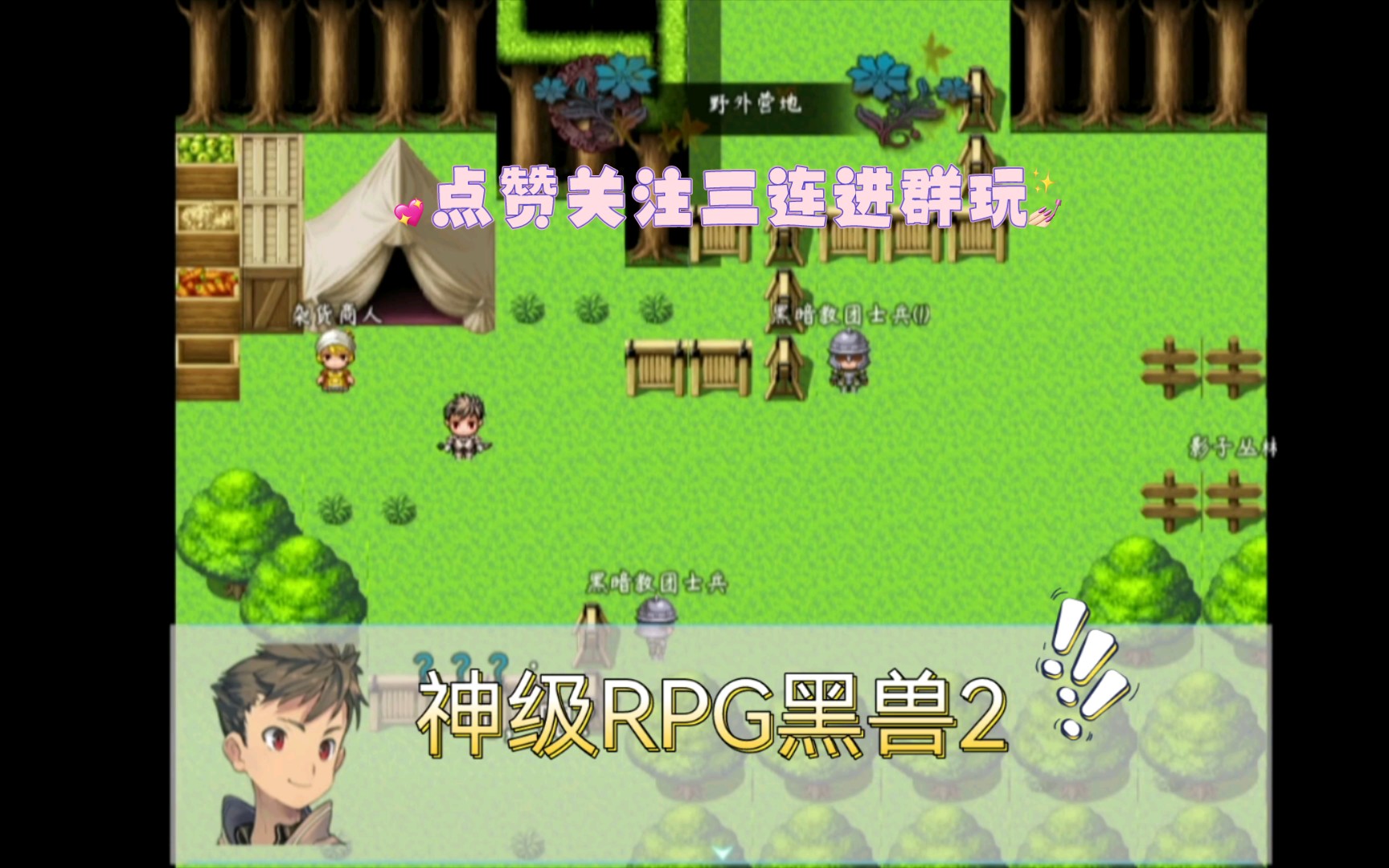 神级RPG黑兽2安卓汉化