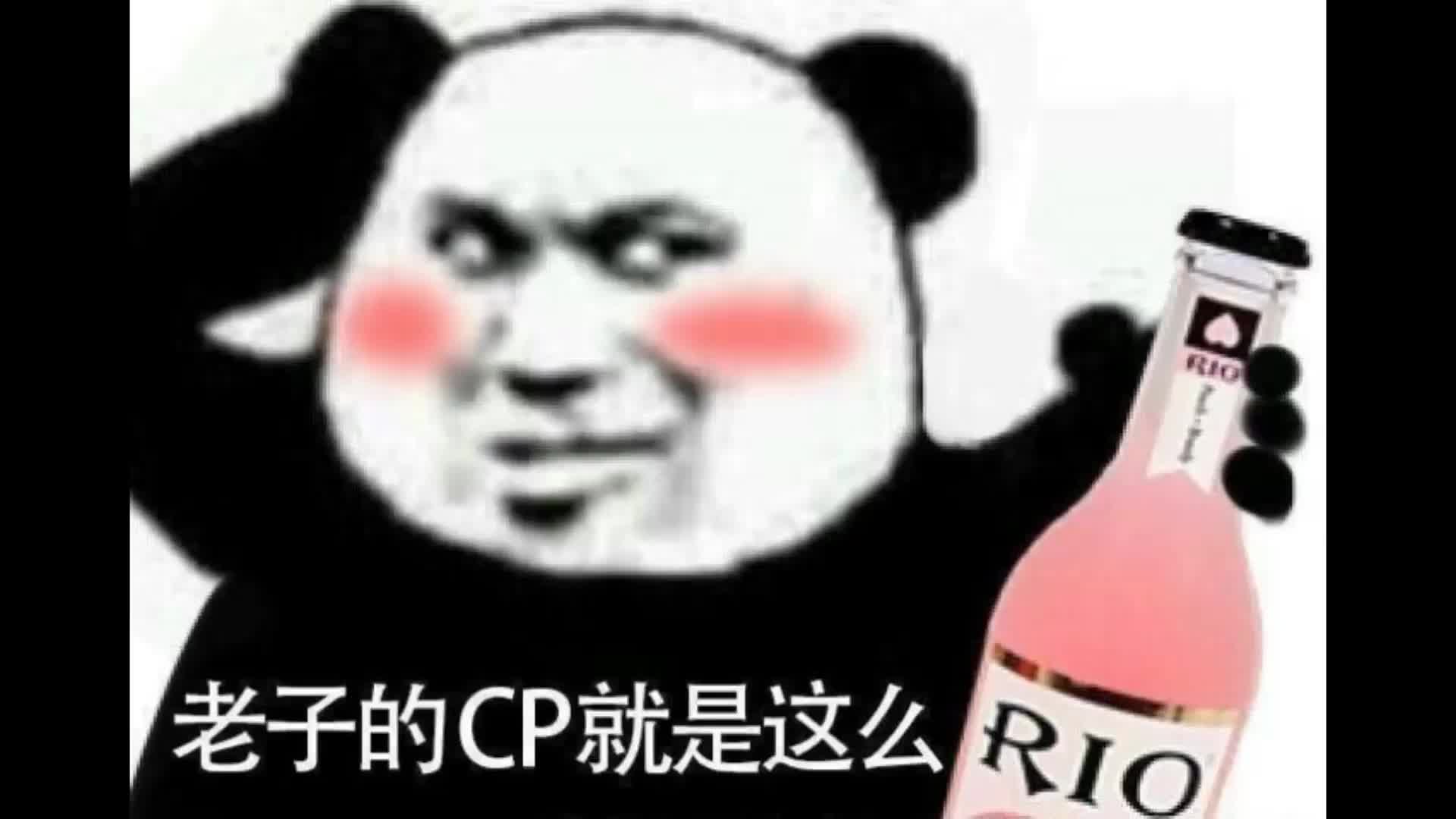 原耽推文沙雕爆笑我磕了對家x我的cp我狠起來連自己的cp都磕眾位娘子