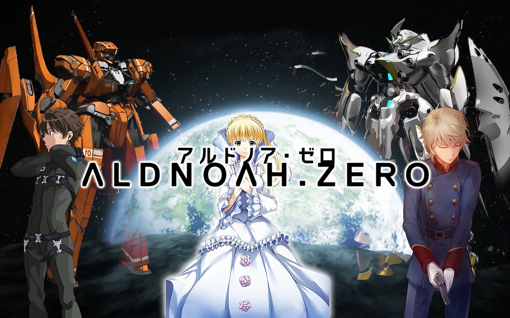 [图]【MAD素材/收藏/1080P】ALDNOAH.ZERO NCOP＆NCED