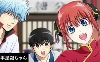 真 银魂 搜索结果 哔哩哔哩 Bilibili