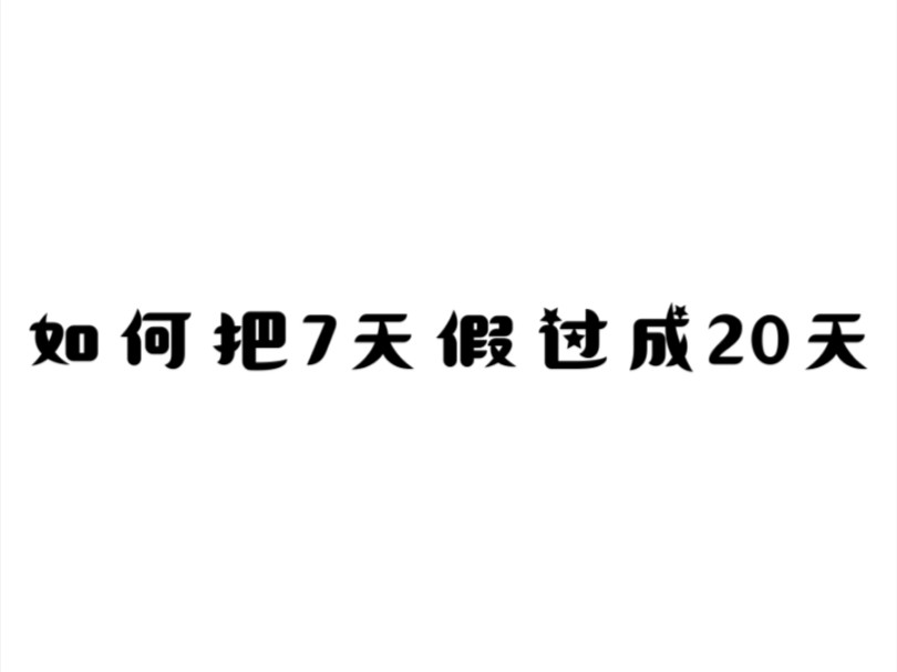 箭头向上,自行想象哔哩哔哩bilibili