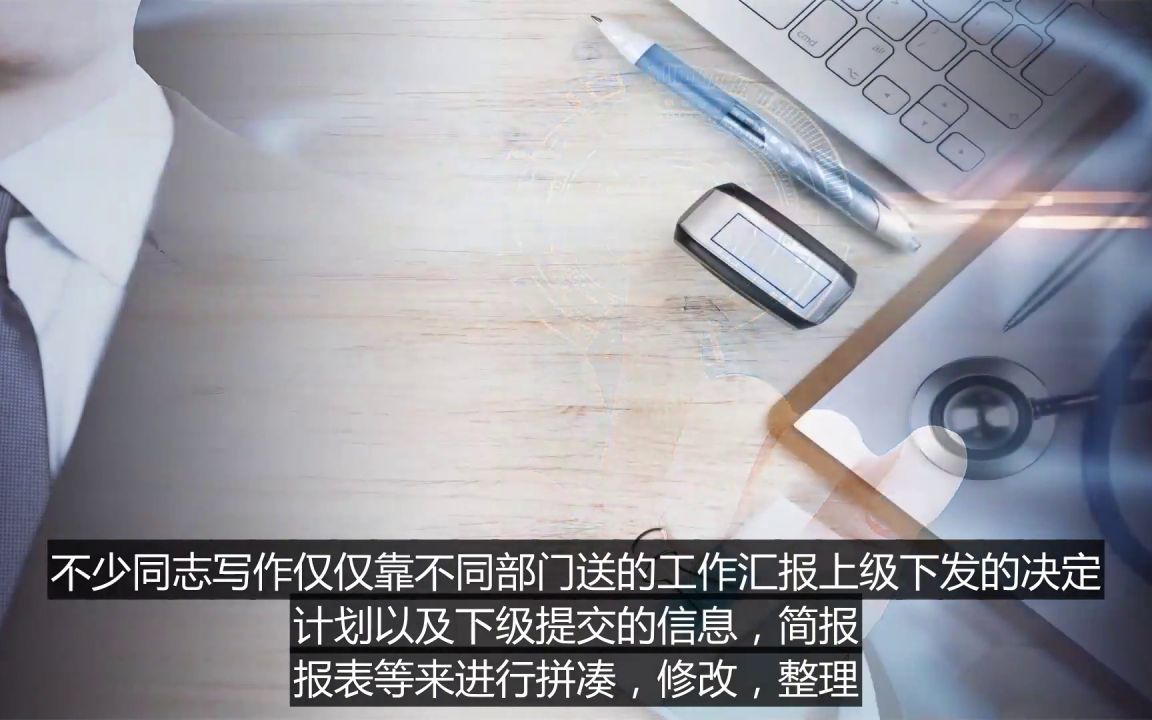 教学副院长述职报告调研报告技巧哔哩哔哩bilibili