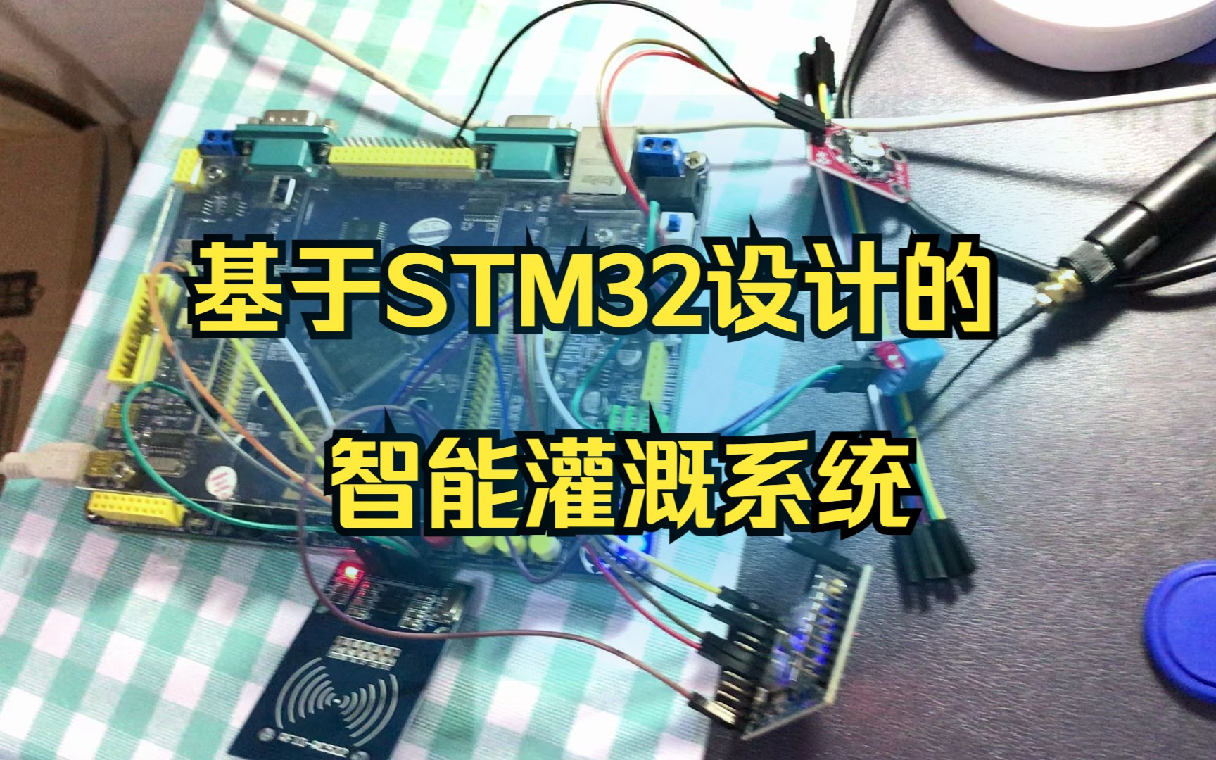 基于STM32+4G模块设计的智能灌溉系统温湿度采集端哔哩哔哩bilibili