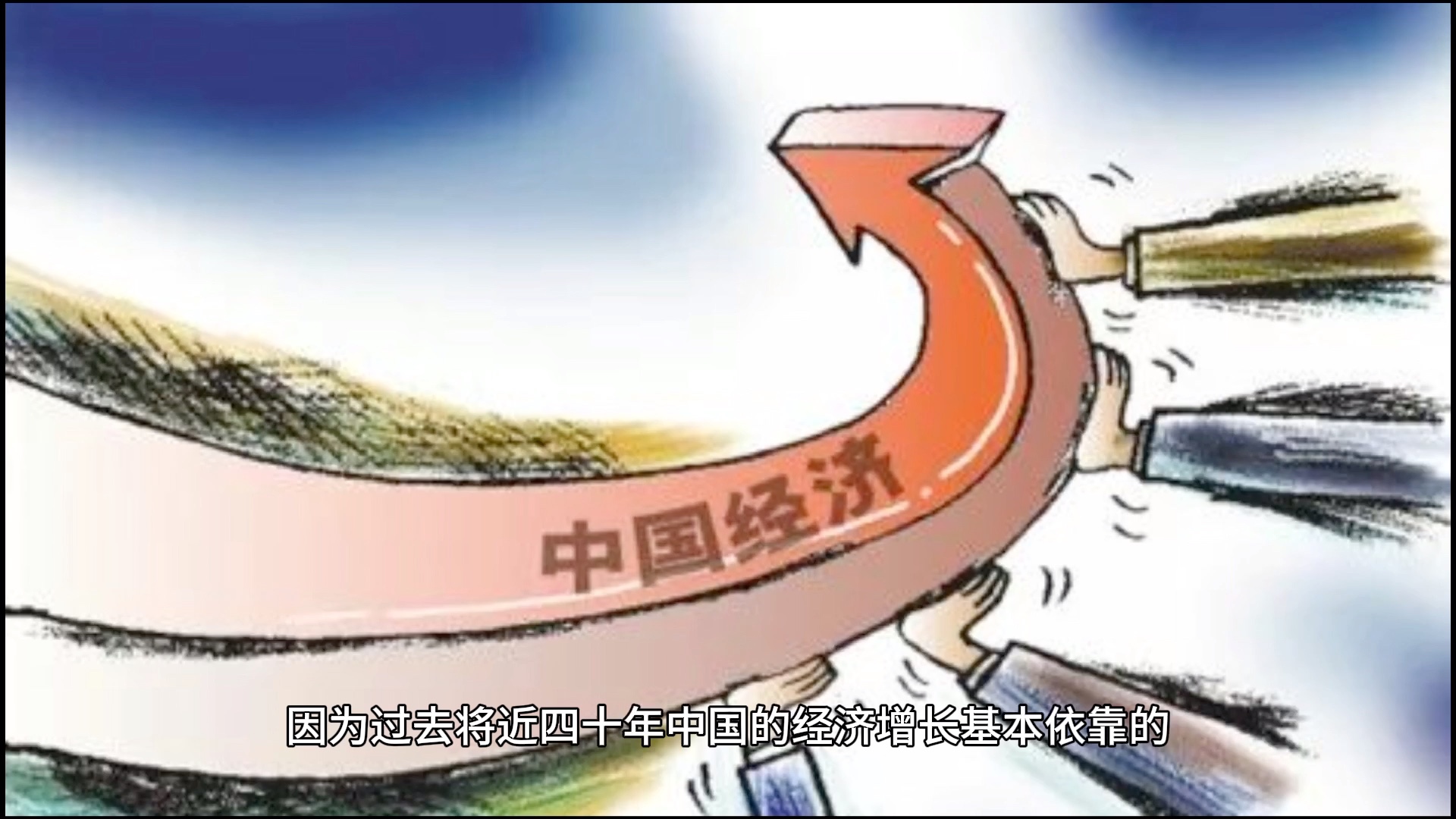 活动作品为什么我国经济增长方式必须改变