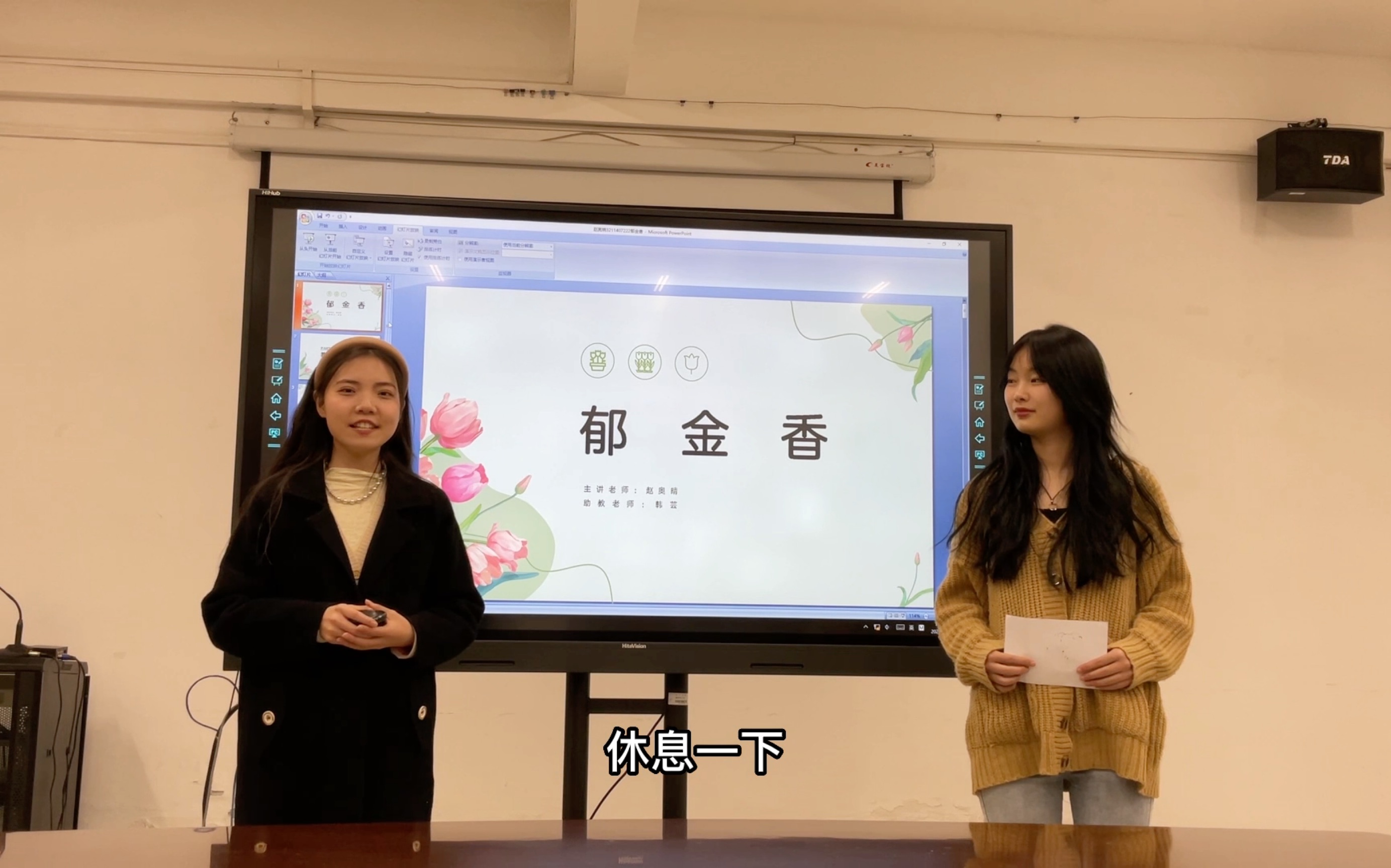 闽江学院线上七彩童年小课堂第五期—郁金香