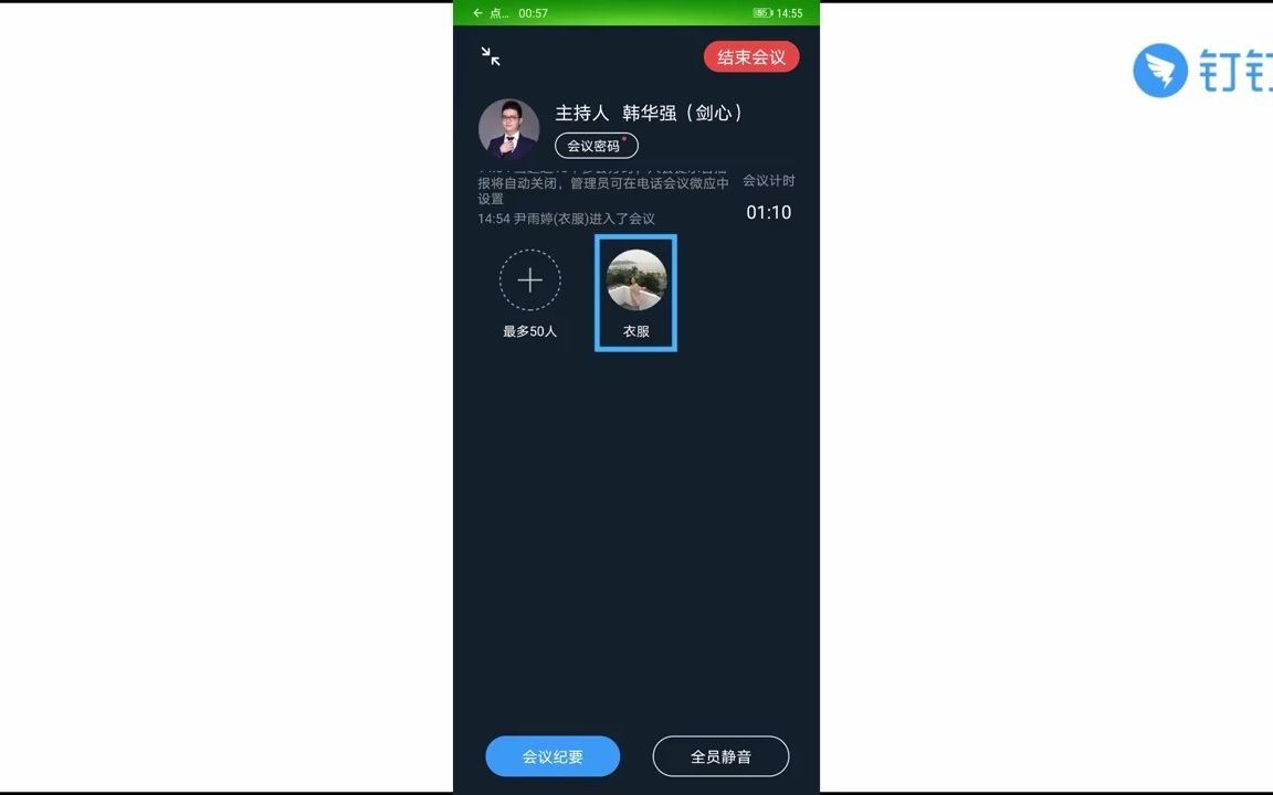 如何发起电话会议