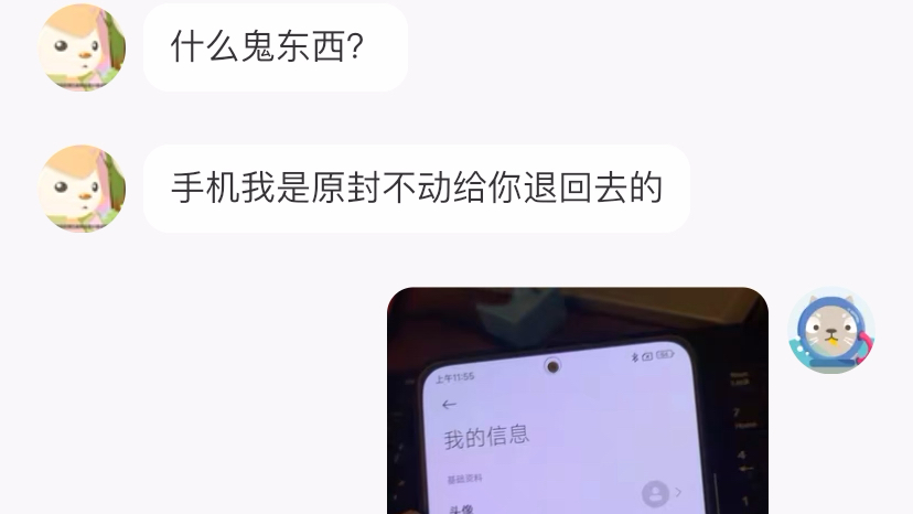 咸鱼上最恶心的买家.哔哩哔哩bilibili