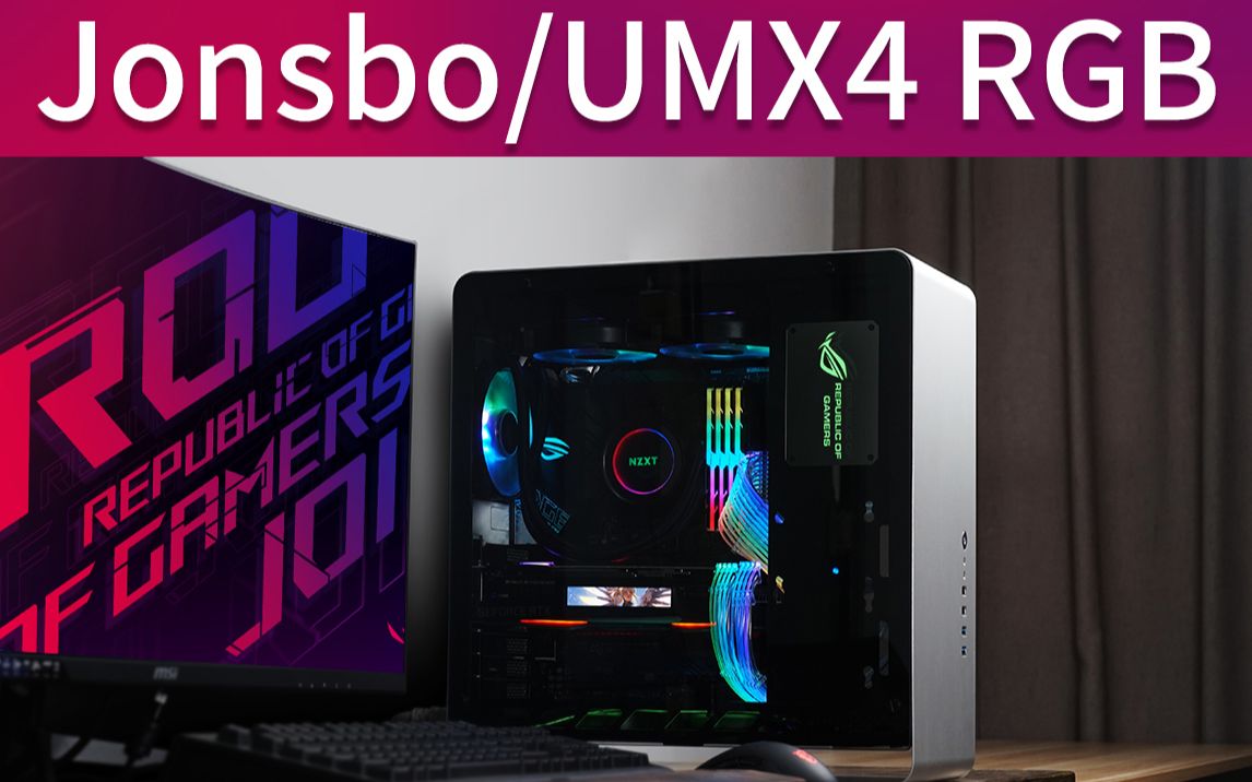【4k】i9 2080ti 乔思伯umx4 rgb高颜值 生产力 装机视频