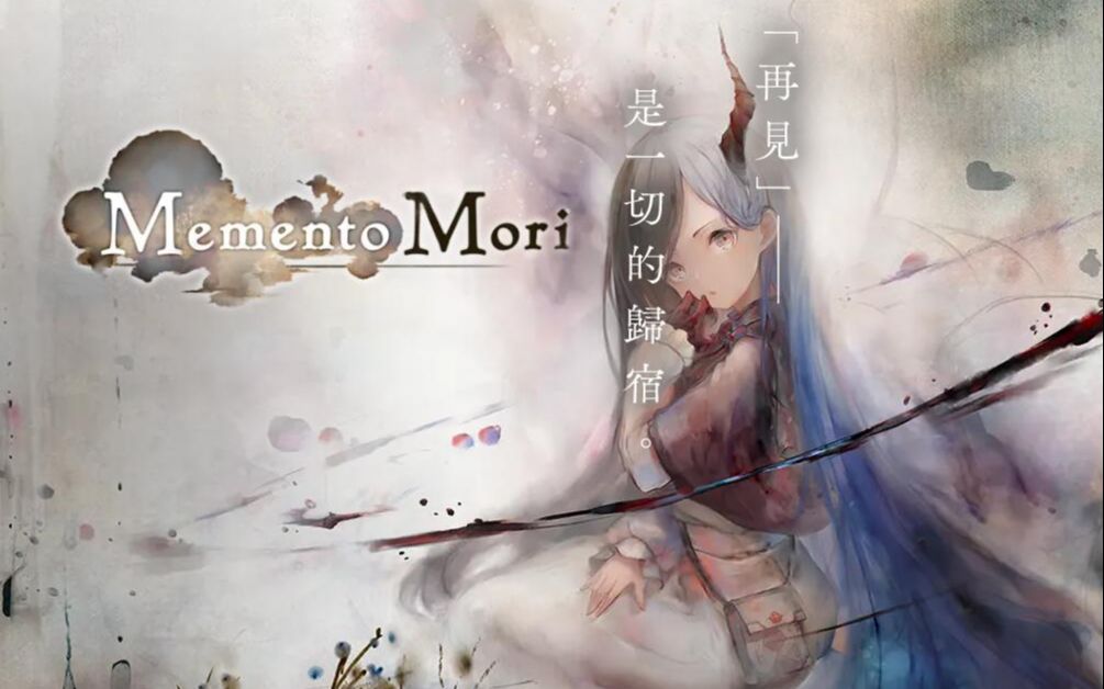 [图]【memento mori】全图鉴 立绘live2d展示