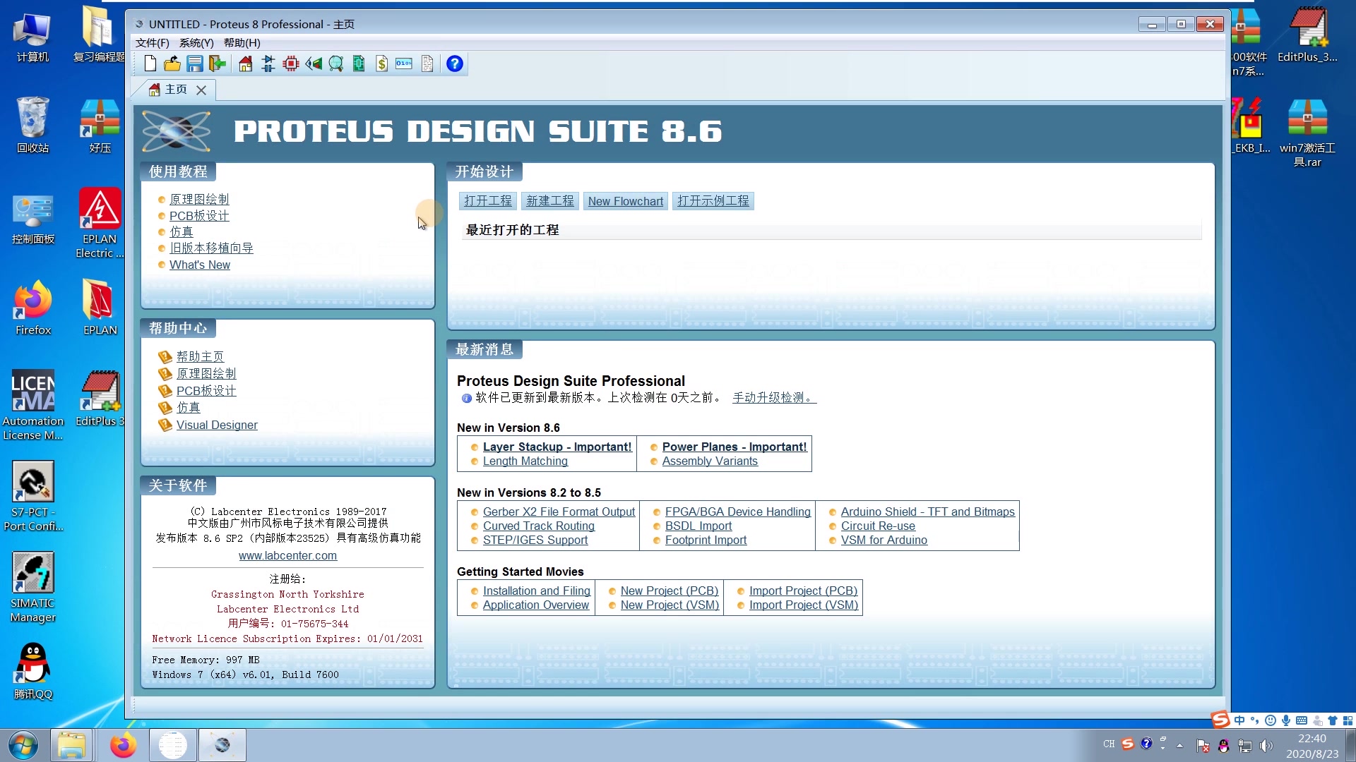 proteus8安装教程哔哩哔哩bilibili