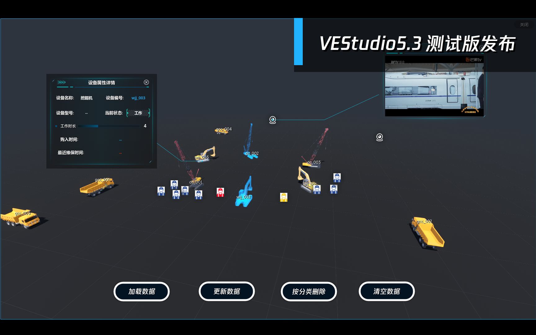 国产免费数字孪生基础平台VEStudio5.3 测试版 发布!物联世界、实训系统哔哩哔哩bilibili