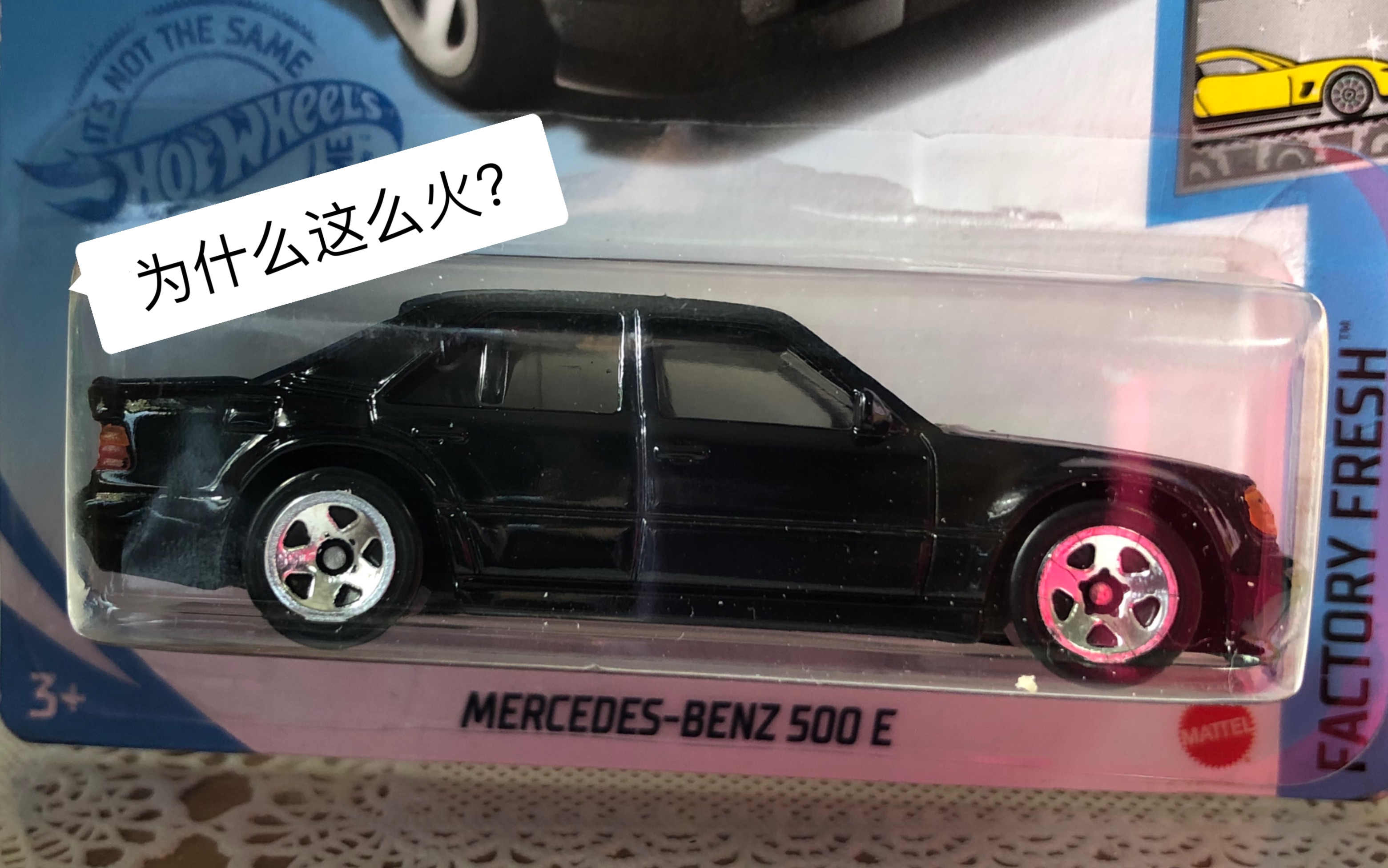 微火风火轮hotwheels梅赛德斯奔驰mercedesbenz500e