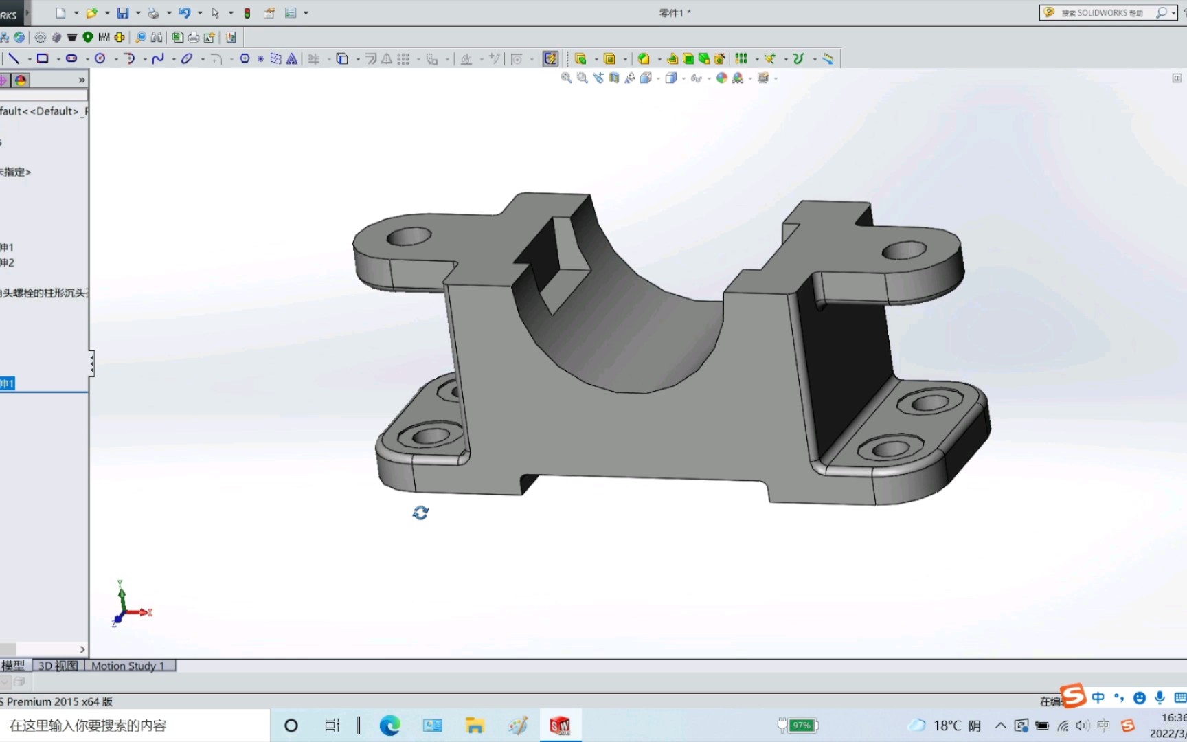 【solidworks】solidworks零件设计练习 滑动轴承基座哔哩哔哩bilibili