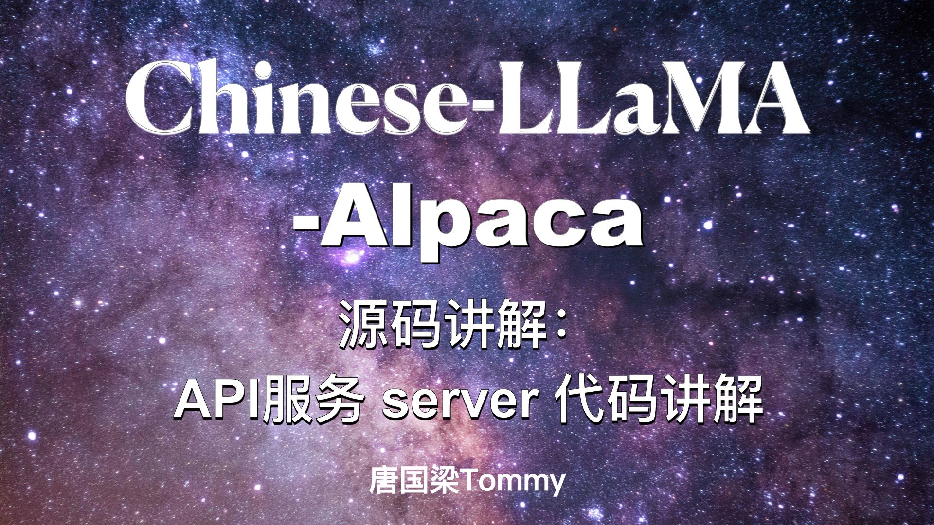 源码讲解08下集API服务server代码讲解哔哩哔哩bilibili