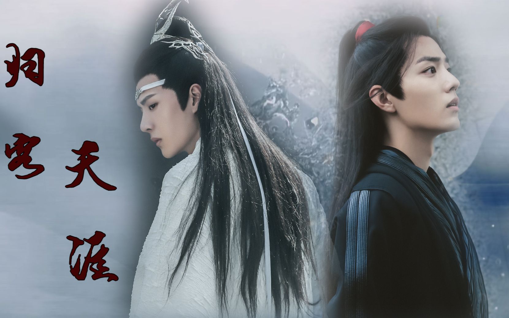 江澄.蓝曦臣.金光瑶.晓星尘.宋岚.薛洋-合集