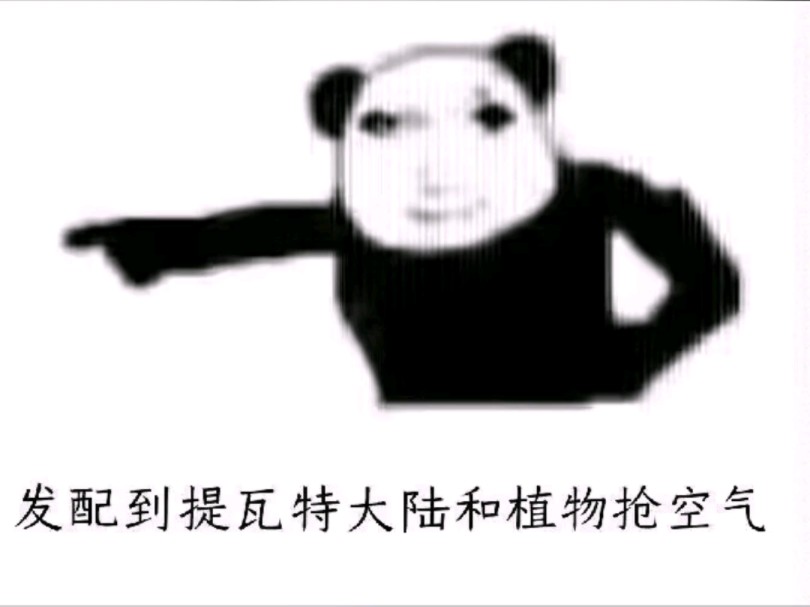 发配到提瓦特.
