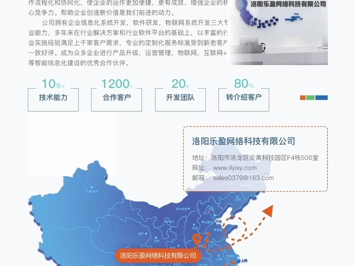 洛阳哪里有网站建设搭建公司 B站