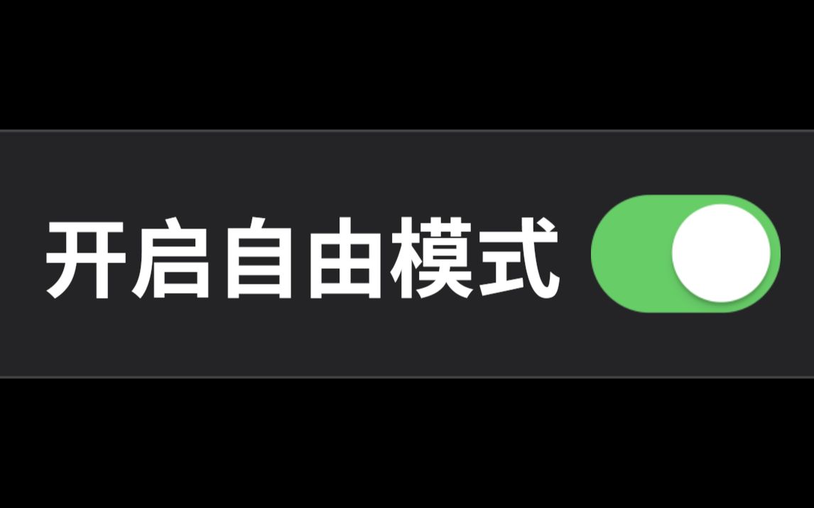 全职up主!我有多自由?【学过石油的语文老师】哔哩哔哩bilibili