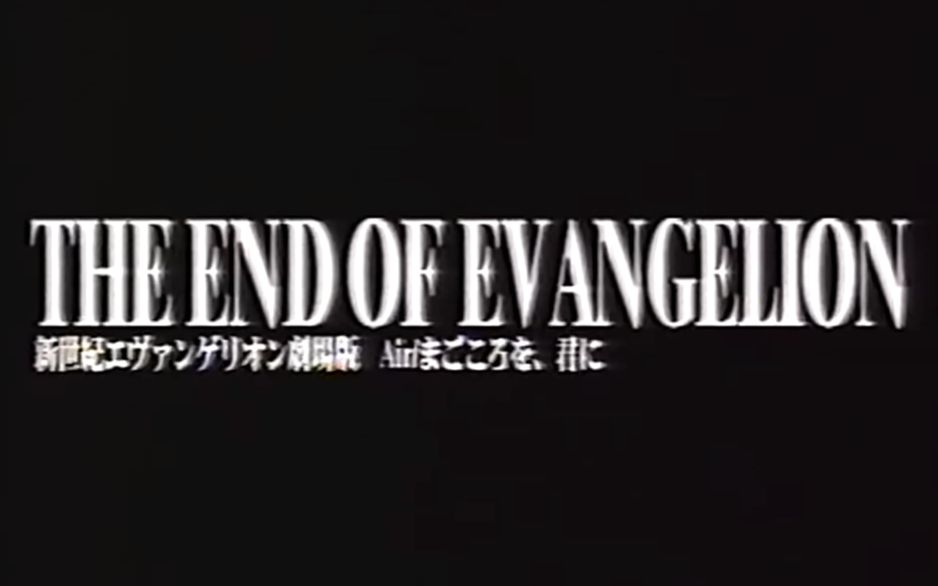 [图]THE END OF EVANGELION TV Spot